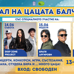 Фестивалът на цацата ще бъде в Балчик