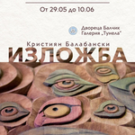 Кристиян Балабански представя изложба на дърворезба, пластика и графични произведения в Двореца в Балчик