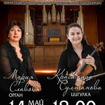 Предстои втори концерт в Дните на органовата музика „Fiori Musicali / Музикални цветя“ 2025