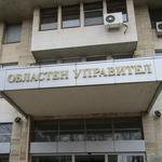 Ще сменят областния управител на Добрич