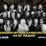 Връчват годишните музикални награди на БГ радио