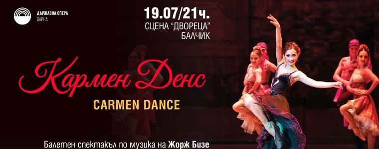 Балетният спектакъл „Кармен денс“ ще бъде представен на открита сцена "Двореца" в Балчик