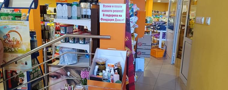 Благотворителният базар в подкрепа на фондация „Даная“ продължава в магазин „Ивел“