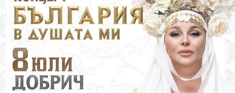  Добрич е част от фолклорното турне на Деси Слава "България в душата ми" (АУДИО)