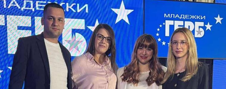 Добричко участие на общото събрание на националното ръководство на Младежи ГЕРБ 