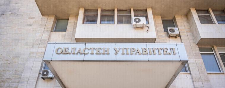 Държавната администрация празнува днес (АУДИО)