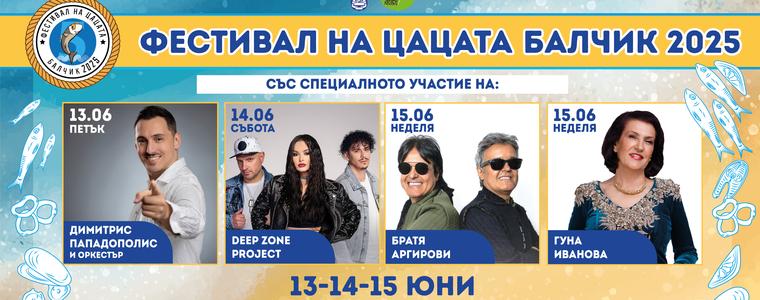 Фестивалът на цацата започва днес в Балчик