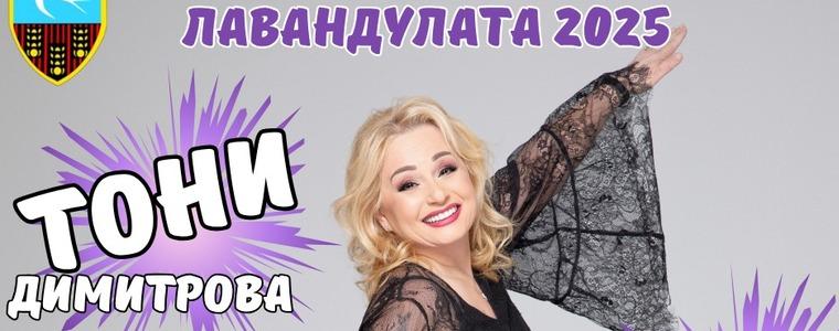 Генерал Тошево днес е с аромат на лавандула и много настроение