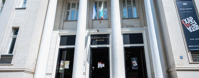 Художествената галерия в Добрич с благодарност към своите дарители (ВИДЕО)