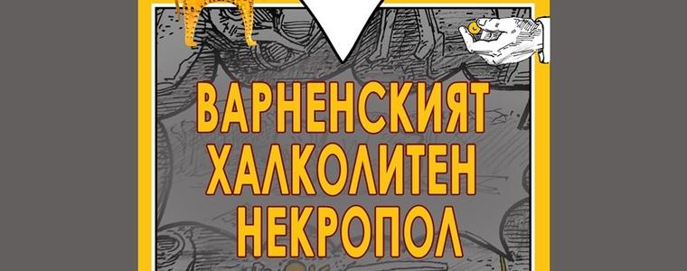 Изложба с пана от два документални комикса ще гостува в "Двореца" в Балчик
