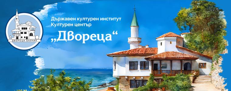 Камерен-музикален фестивал „В Двореца“ ще се проведе между 30 юни и 3 юли в Балчик