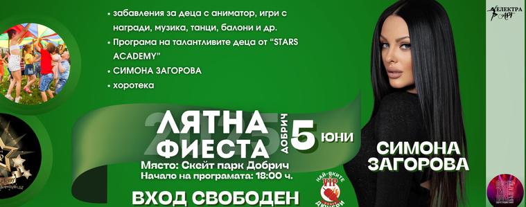 Лятна фиеста Добрич продължава със Симона Загорова