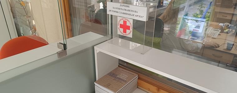Можете да се сдобиете с уникалното издание на „История славянобългарская“ в редакцията на радио „Добруджа“ (СНИМКИ)