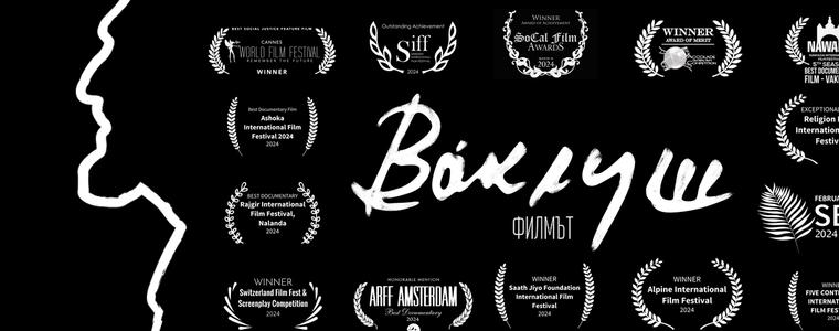 Режисьорът на филма „Ваклуш”: Не може да останеш безразличен след среща с Ваклуш Толев (АУДИО)  