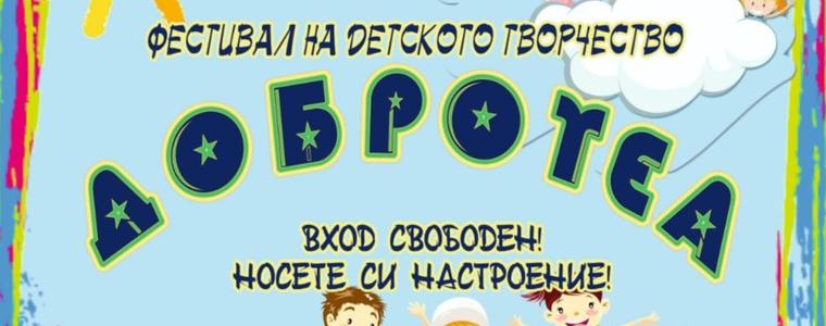 Третото издание на фестивала "Добротеа" ще се проведе в Добрич на 15 юни