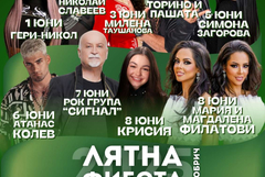 Концерт на Крисия на финала на лятната фиеста