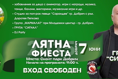 Легендите от „Сигнал“ в предпоследната вечер от лятната фиеста в Добрич