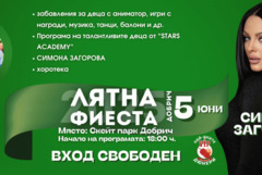 Лятна фиеста Добрич продължава със Симона Загорова