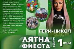 От днес до 8 юни – лятна фиеста в скейт парка (ВИДЕО)