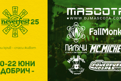 Последен ден от Neverfest в Добрич