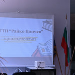 "Сцена на проектите " в ЧПГТП "Райко Цончев" (ВИДЕО)