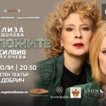 Юли и август  в Добрич - пълни с концерти и спектакли