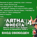 Концерт на ТОРИНО И ПАШАТА на Лятна фиеста Добрич