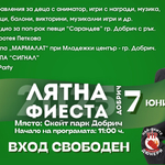 Легендите от „Сигнал“ в предпоследната вечер от лятната фиеста в Добрич