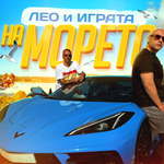 Лео Бианки и Играта отиват „На морето“ с нов летен хит (ВИДЕО)