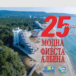 Модна фиеста Албена 2025 – шоу, дефилета и много изненади (АУДИО)