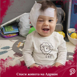 Набират средства за скъпоструващо лечение на малкия Адриан 