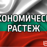 ОИСР очаква БВП на България да нарасне с 2,6% през тази и с 2,3% през 2026 г.