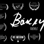 Режисьорът на филма „Ваклуш”: Не може да останеш безразличен след среща с Ваклуш Толев (АУДИО)  