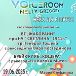 Вокална школа „VoiceRoom Nelly Gregory“ с летен концерт в парка