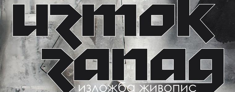 Изложба живопис „ИЗТОК – ЗАПАД“ на Мартина Караиванова ще гостува в добричката галерия