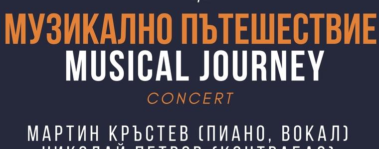 Концерт „Музикално пътешествие“ ще се проведе в „Двореца’ в  Балчик на 6 юли