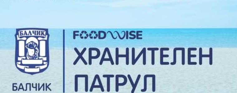 Община Балчик и Сдружение „Асоциация Биомрежа“ с акция „Хранителен патрул”
