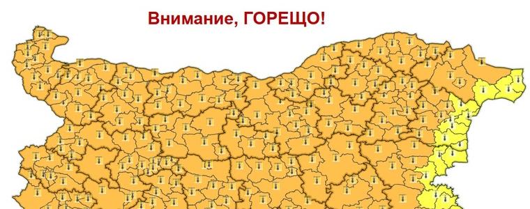 Оранжев код за горещо време днес в цялата страна 