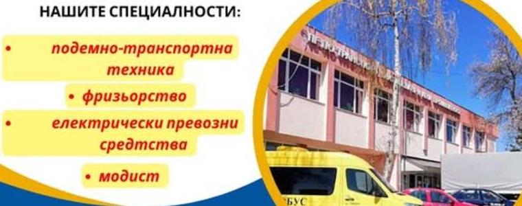 ПГ по транспорт, обслужване и лека промишленост – Добрич: 4 професионални посоки към сигурно бъдеще
