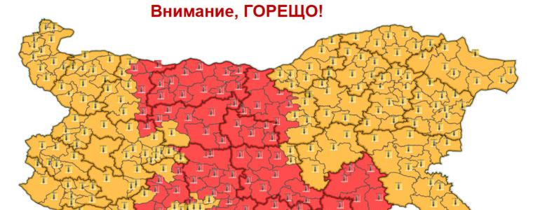 ВНИМАНИЕ! Опасни горещини – в сила е оранжев код