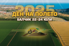 „Ден на полето 2025“  - от 22 до 24 юли в землището на Балчик