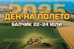 „Ден на полето 2025“ - от днес до 24 юли в землището на Балчик