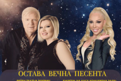 Мустафа Чаушев гостува в Добрич за последен път с концерта „Остава вечна песента“
