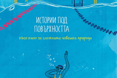 Поредното събитие от инициативата „Четвъртък вечер – време за срещи“ в Художествена галерия – Добрич