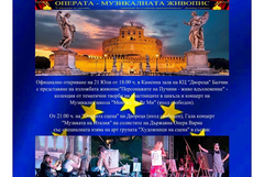 Седмица на италианската култура в Двореца  - Балчик 