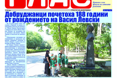В. „ГЛАС“: Лятото на 2025-а в Балчик – туристи, културен живот и нови решения на стари проблеми 