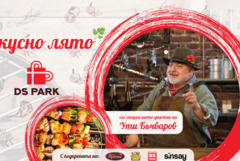 „Вкусно лято в DS Park с Ути Бъчваров“ – най-апетитното събитие това лято в Добрич