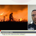 4 хеликоптера и 2 самолета от чужбина се включват в гасенето на пожарите у нас