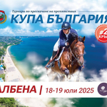 „Албена“ ще бъде домакин на открит турнир по конен спорт от календара на БФКС