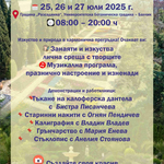 Арт изложение сред цветята – 70 години Университетска ботаническа градина – Балчик